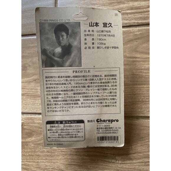 New Pro Wrestling Figure Rings Yoshihisa Yamamoto Rare Collectible NOS MMA WWF - Picture 8 of 16